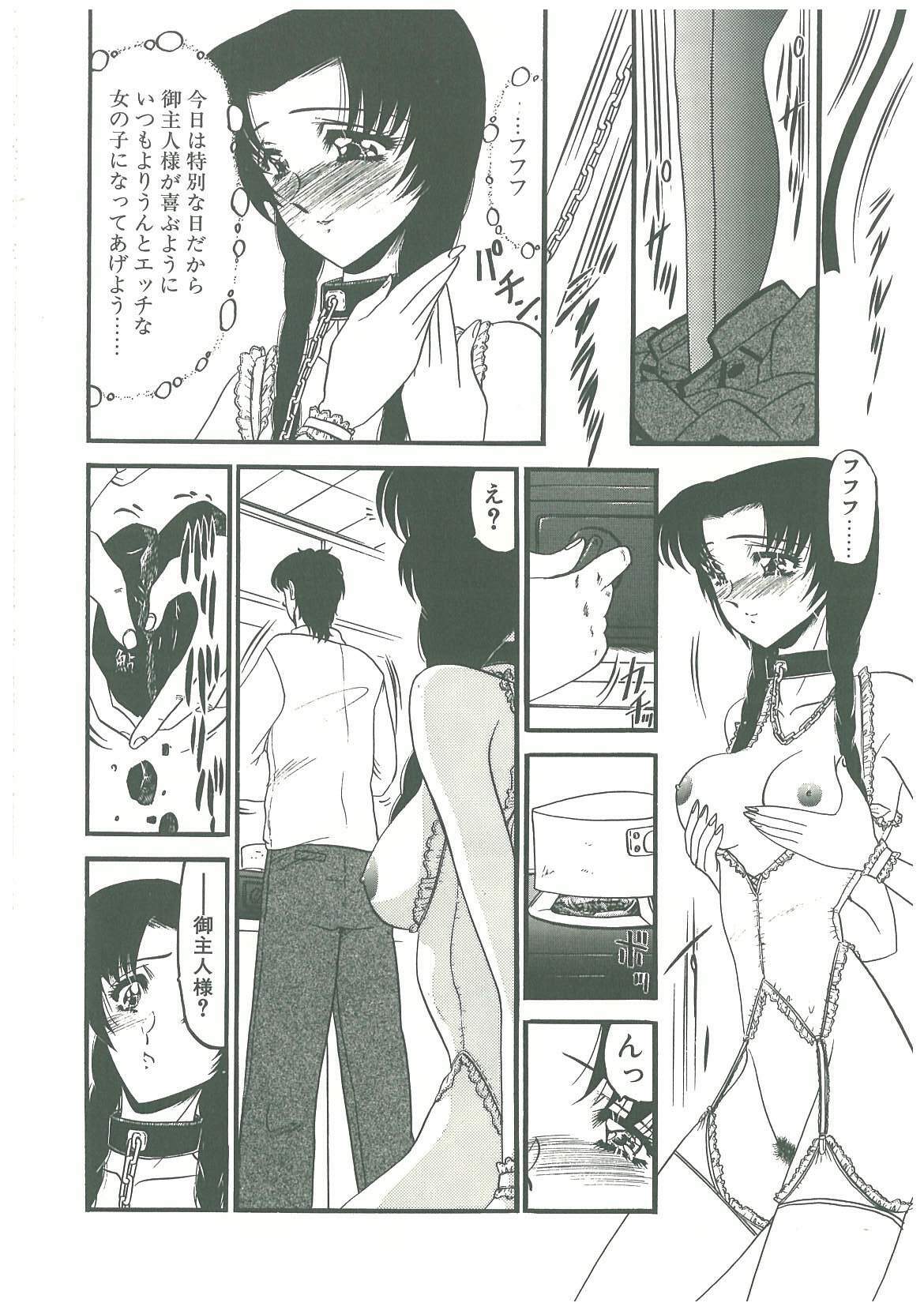 [Komura Saki] Kaeran Ka no Shoudou no Chi e page 98 full