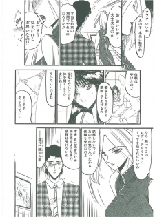 [Komura Saki] Kaeran Ka no Shoudou no Chi e - page 14