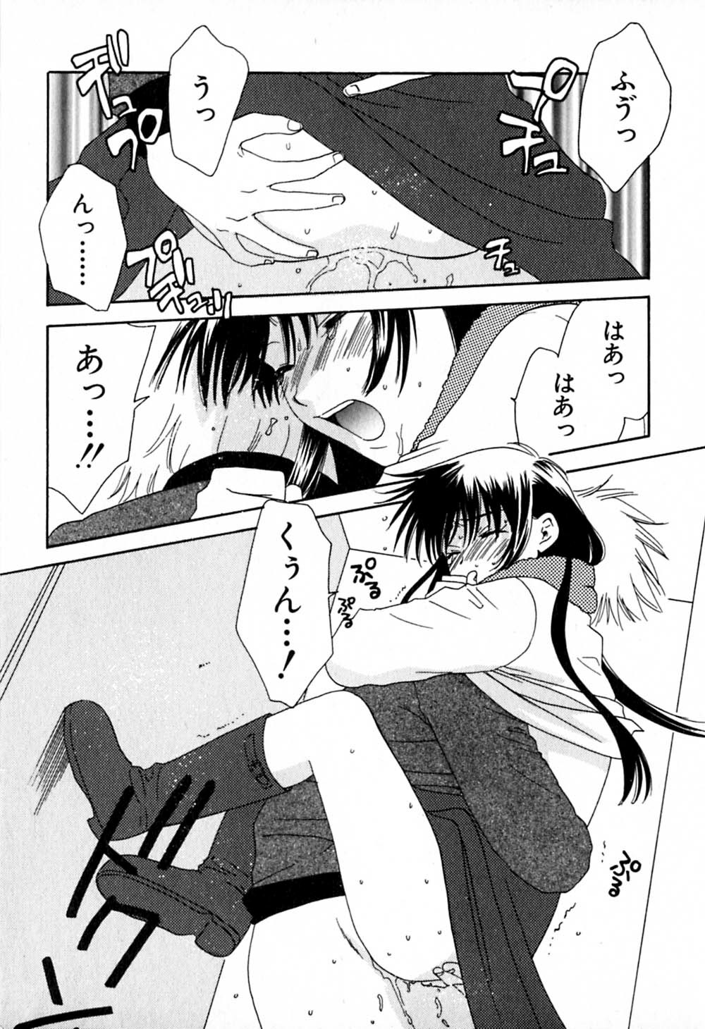 [Kiyoka] Honey Life 2 page 104 full