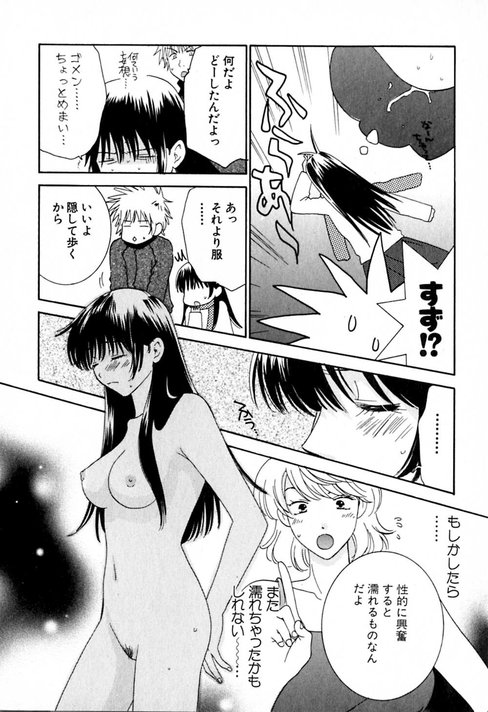 [Kiyoka] Honey Life 2 page 105 full
