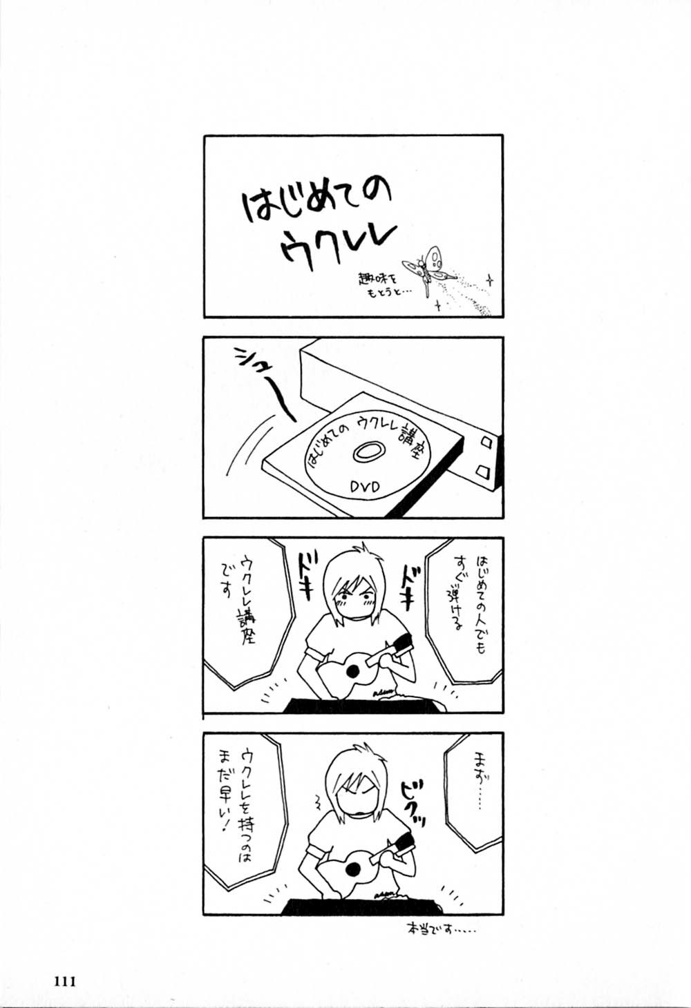 [Kiyoka] Honey Life 2 page 112 full
