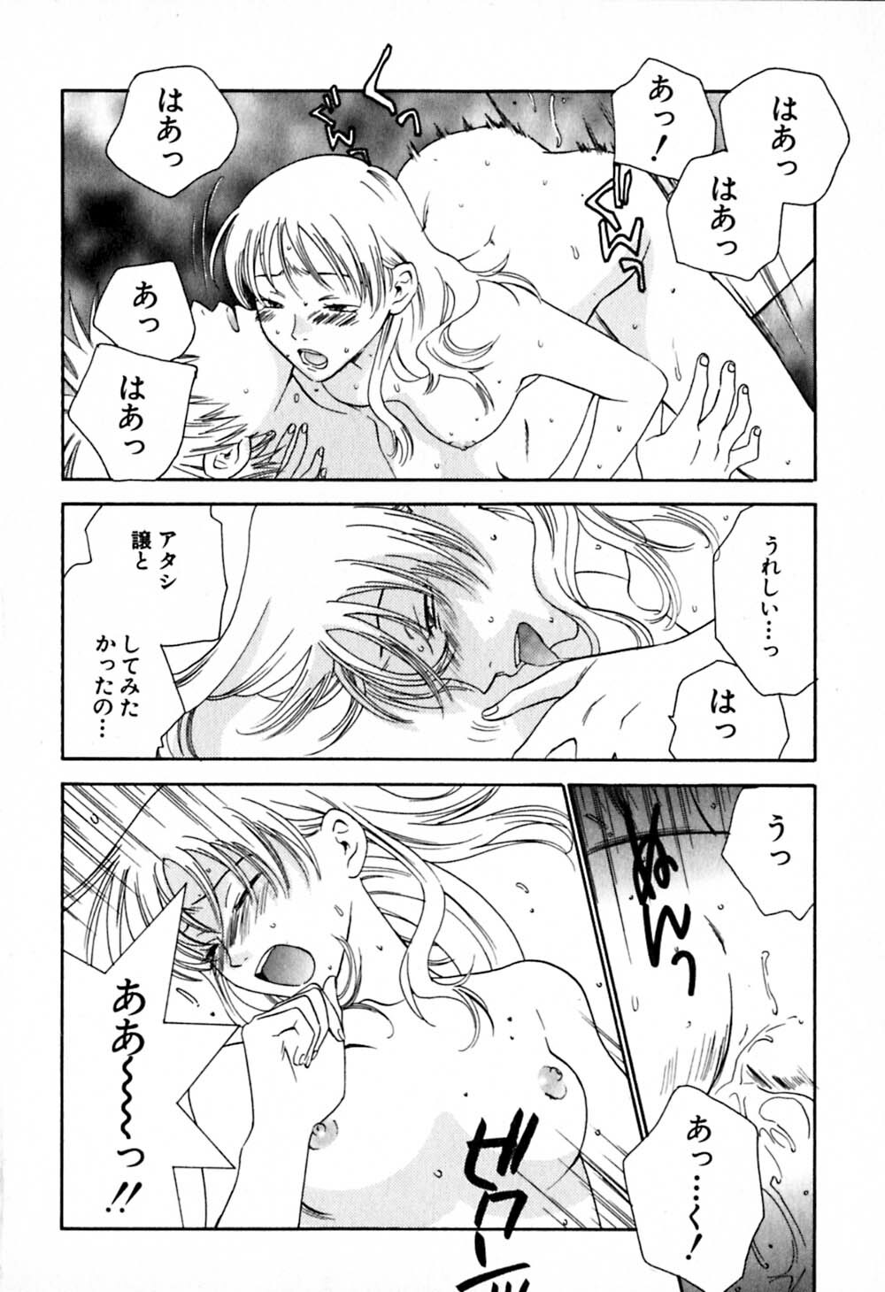 [Kiyoka] Honey Life 2 page 115 full