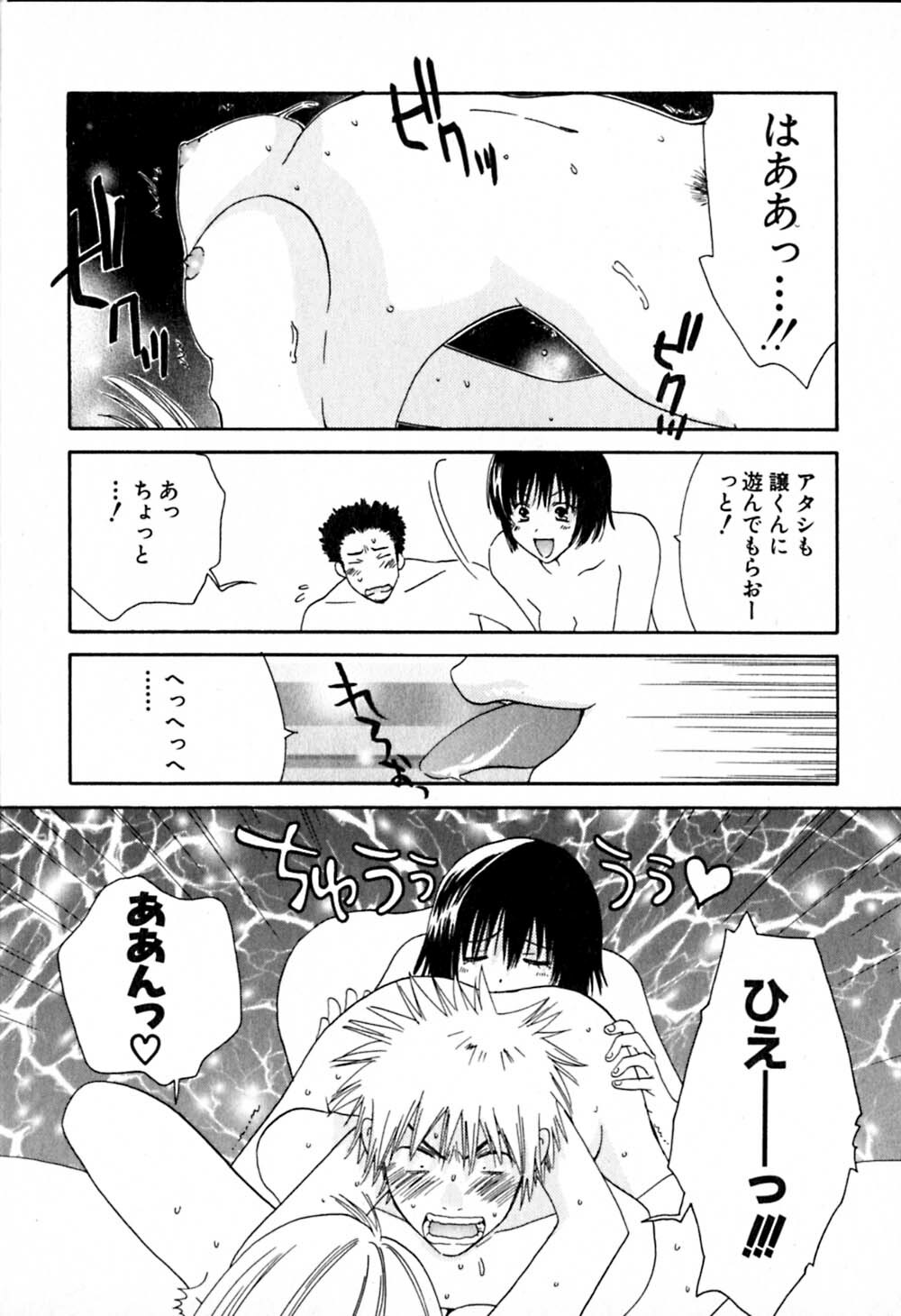 [Kiyoka] Honey Life 2 page 118 full