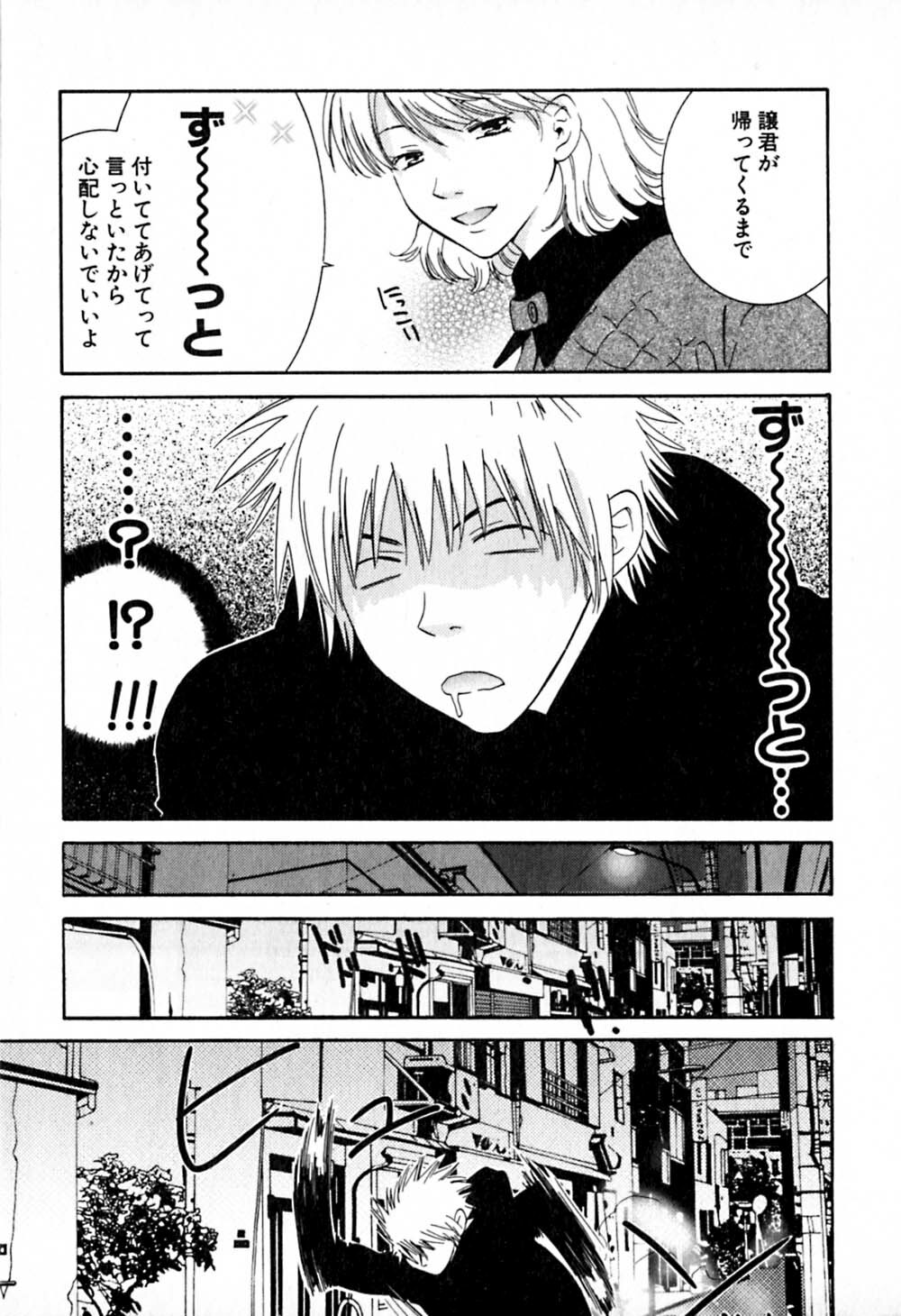 [Kiyoka] Honey Life 2 page 126 full