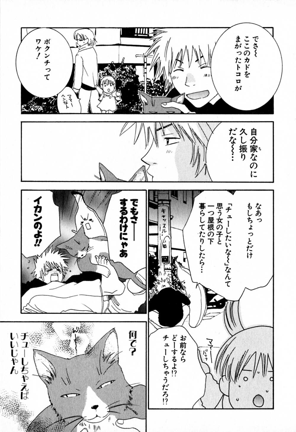 [Kiyoka] Honey Life 2 page 128 full