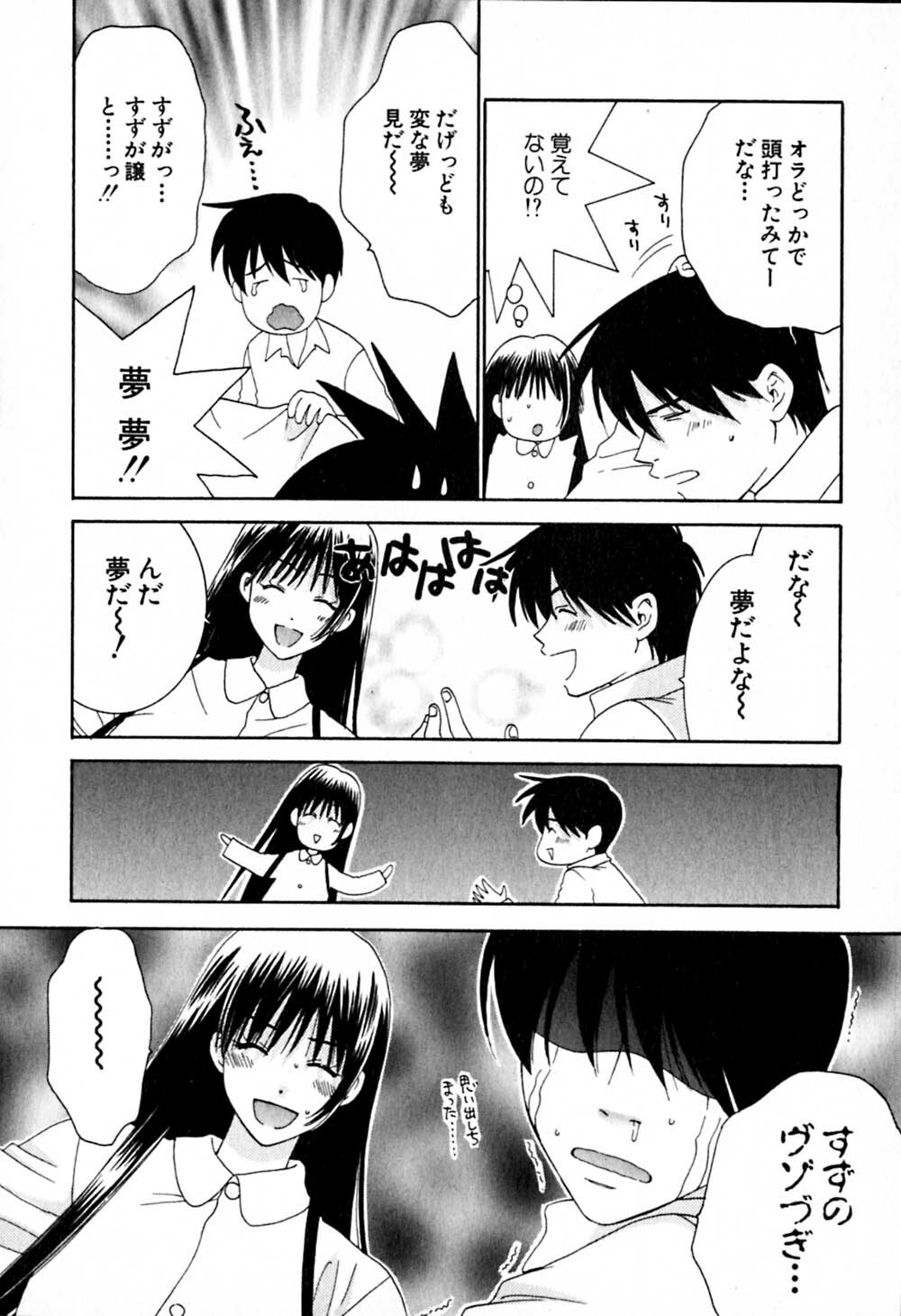 [Kiyoka] Honey Life 2 page 163 full