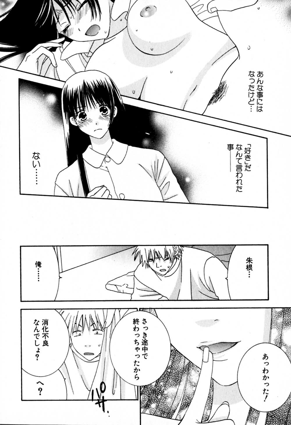 [Kiyoka] Honey Life 2 page 165 full