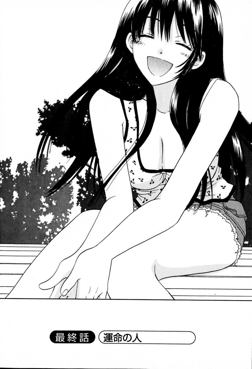 [Kiyoka] Honey Life 2 page 177 full