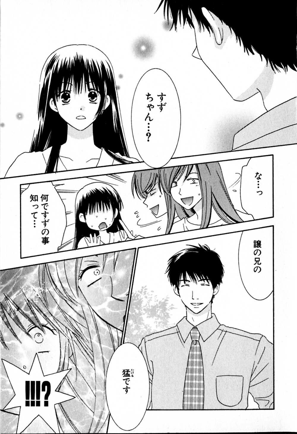 [Kiyoka] Honey Life 2 page 192 full