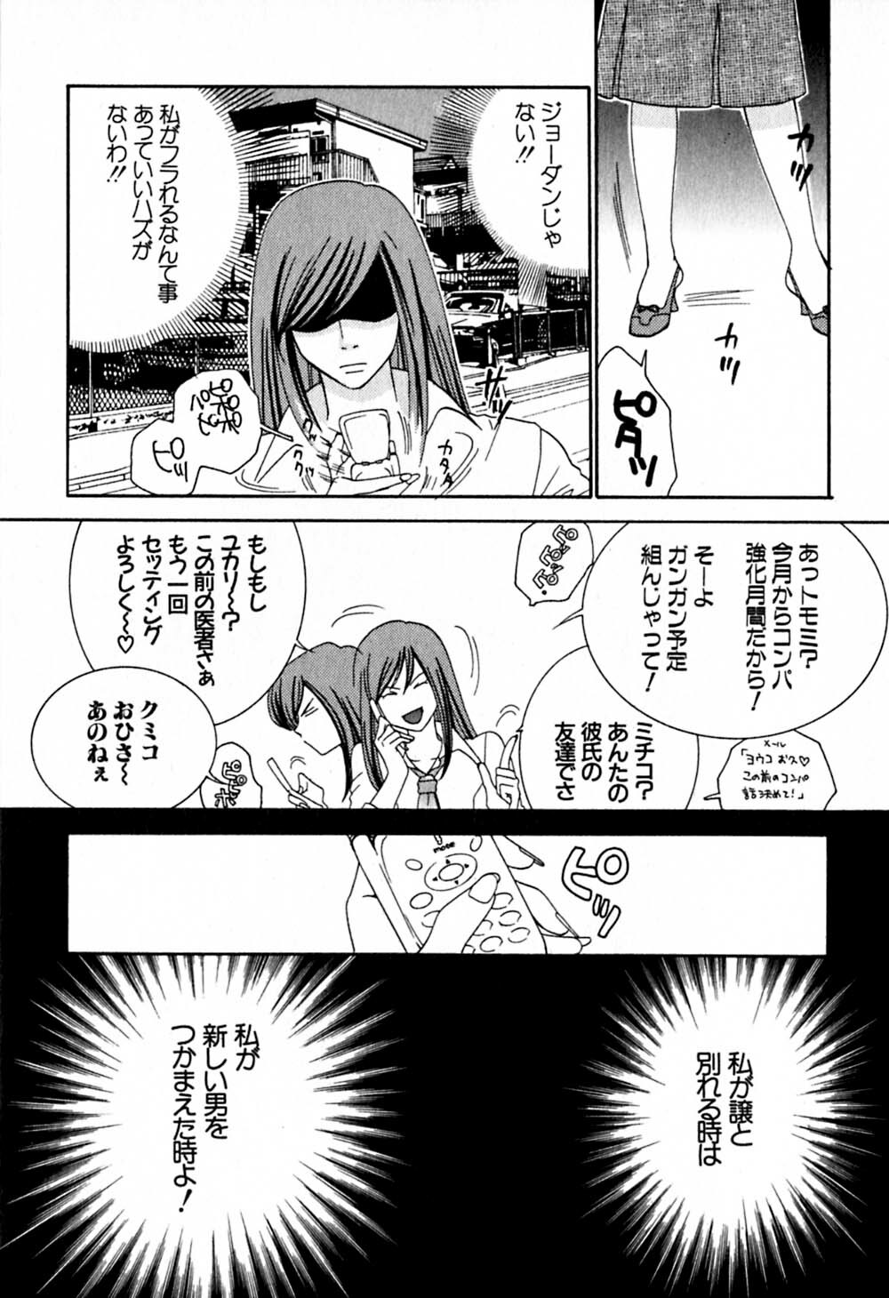 [Kiyoka] Honey Life 2 page 44 full