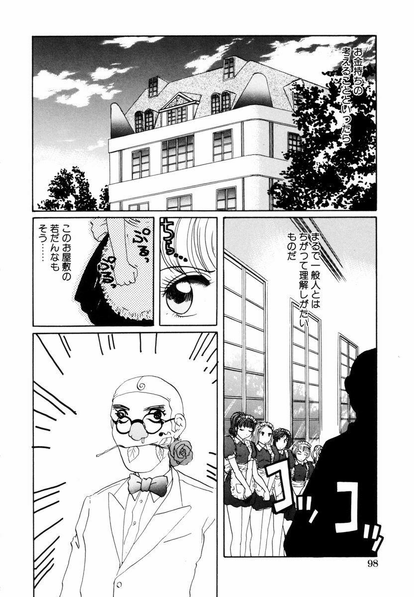 [Koishikawa Kei] Yuuwaku Shoujo page 100 full