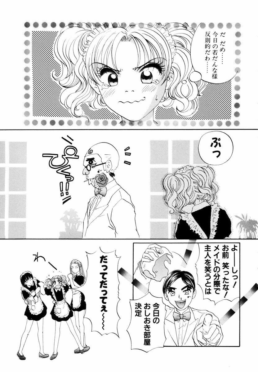 [Koishikawa Kei] Yuuwaku Shoujo page 101 full