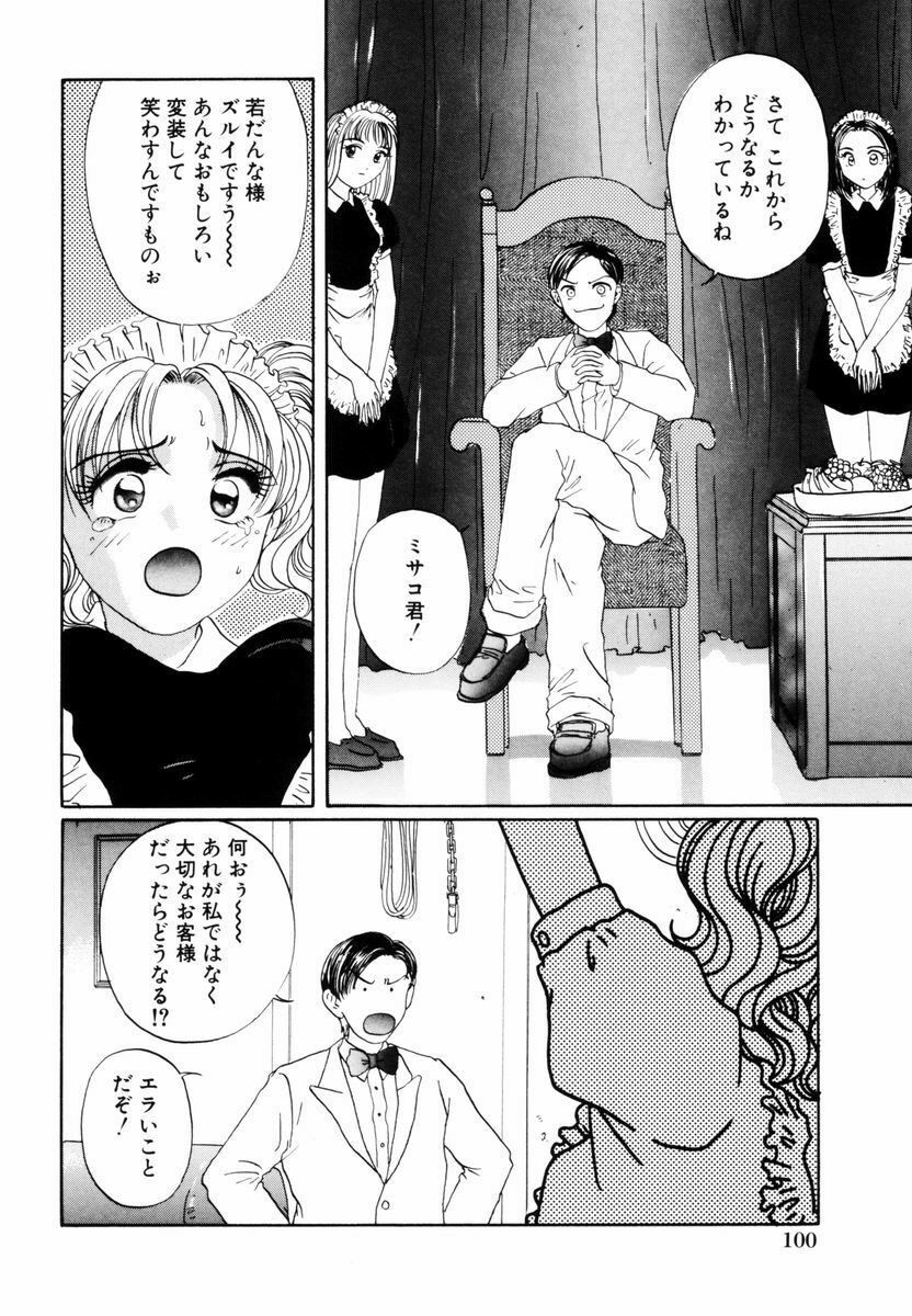 [Koishikawa Kei] Yuuwaku Shoujo page 102 full