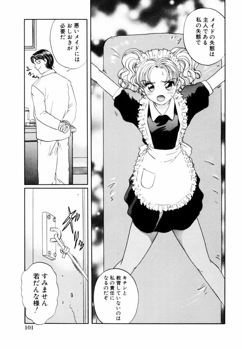 [Koishikawa Kei] Yuuwaku Shoujo page 103 full