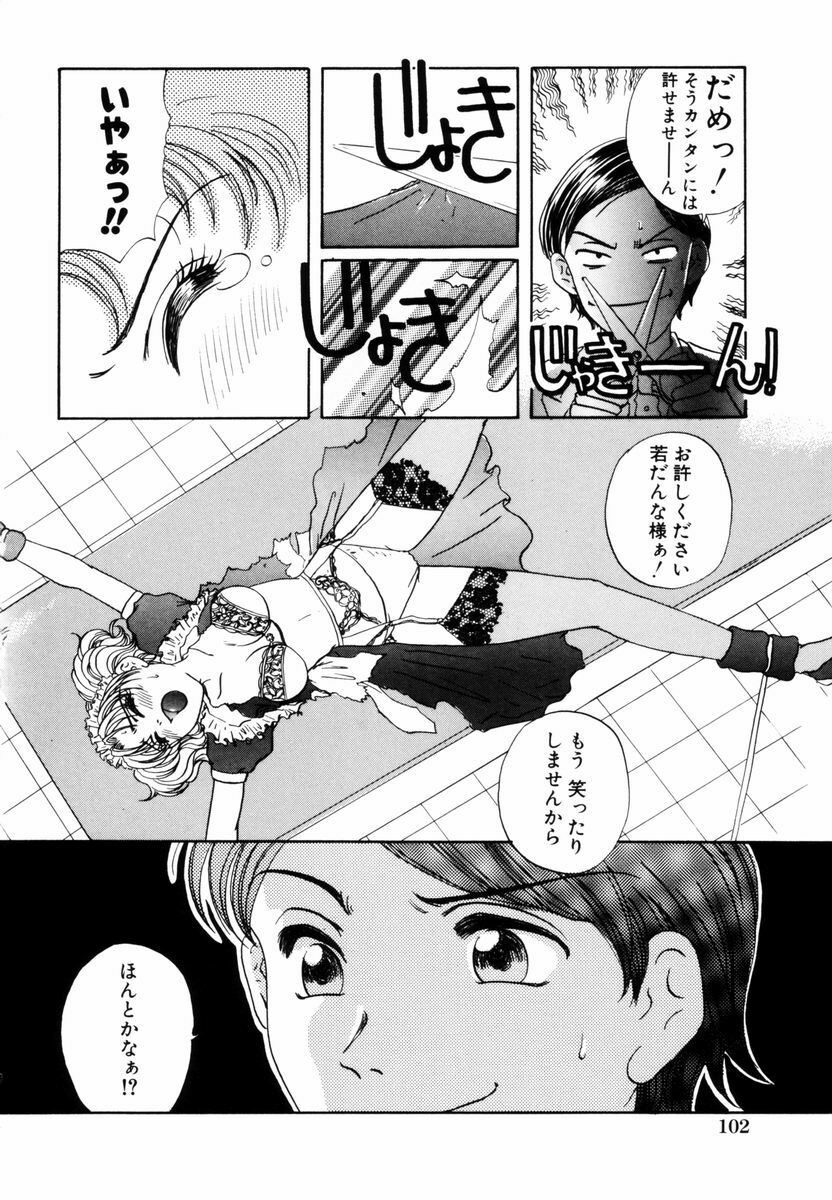 [Koishikawa Kei] Yuuwaku Shoujo page 104 full