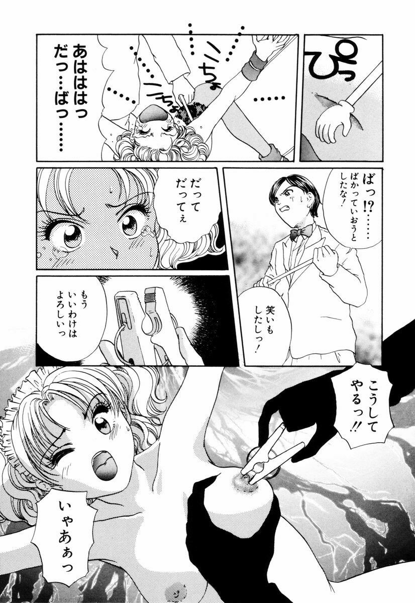 [Koishikawa Kei] Yuuwaku Shoujo page 105 full
