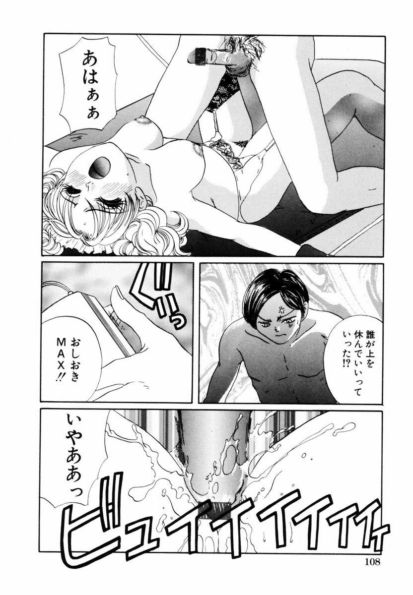 [Koishikawa Kei] Yuuwaku Shoujo page 110 full