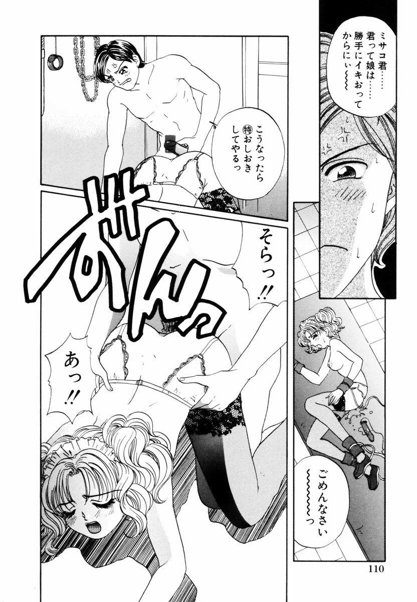 [Koishikawa Kei] Yuuwaku Shoujo page 112 full
