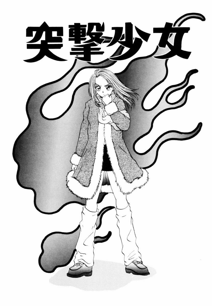 [Koishikawa Kei] Yuuwaku Shoujo page 115 full