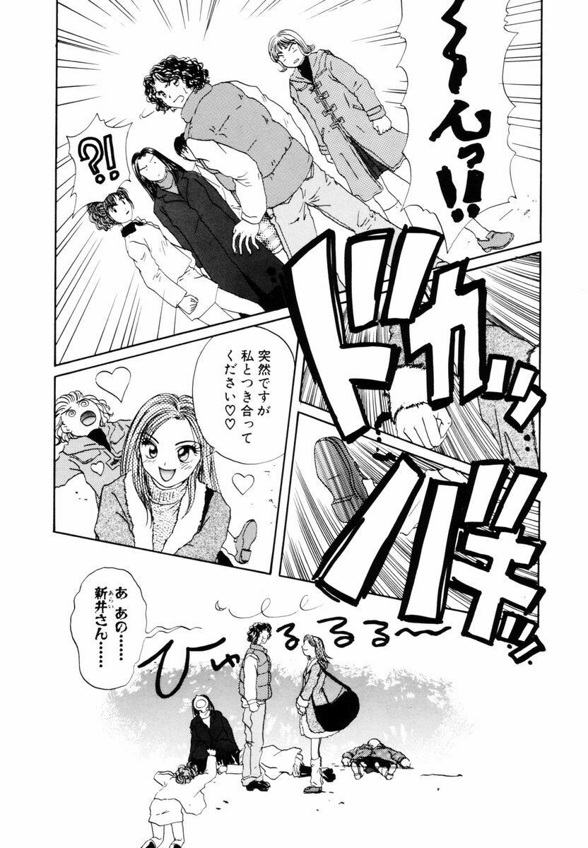 [Koishikawa Kei] Yuuwaku Shoujo page 118 full