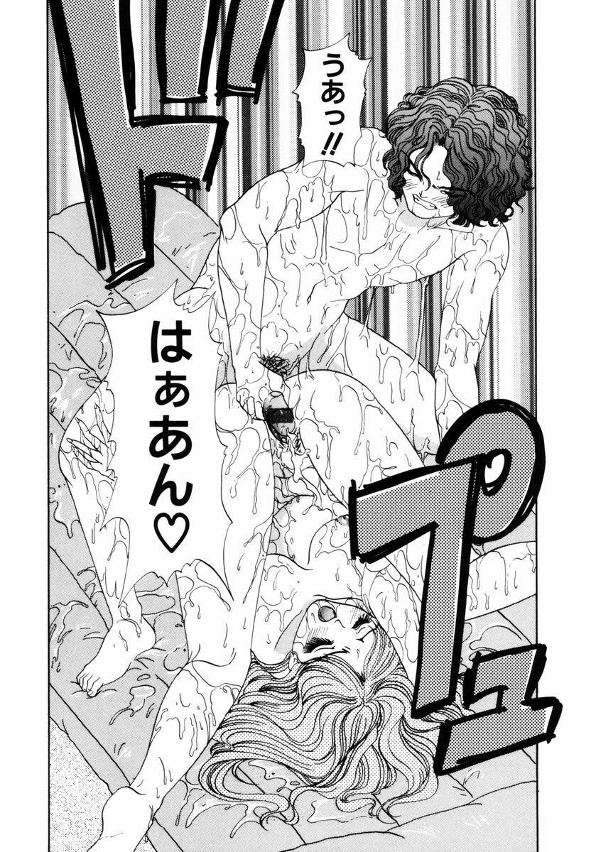 [Koishikawa Kei] Yuuwaku Shoujo page 128 full