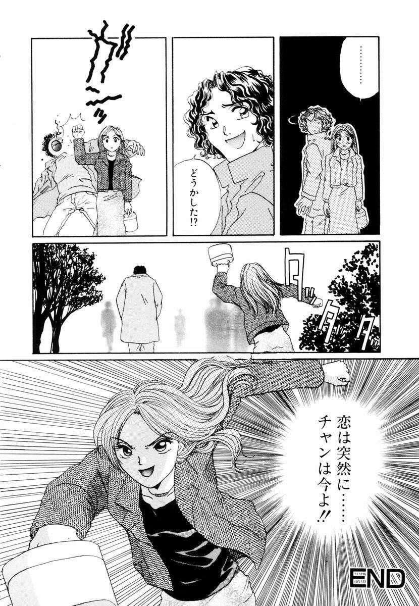 [Koishikawa Kei] Yuuwaku Shoujo page 130 full