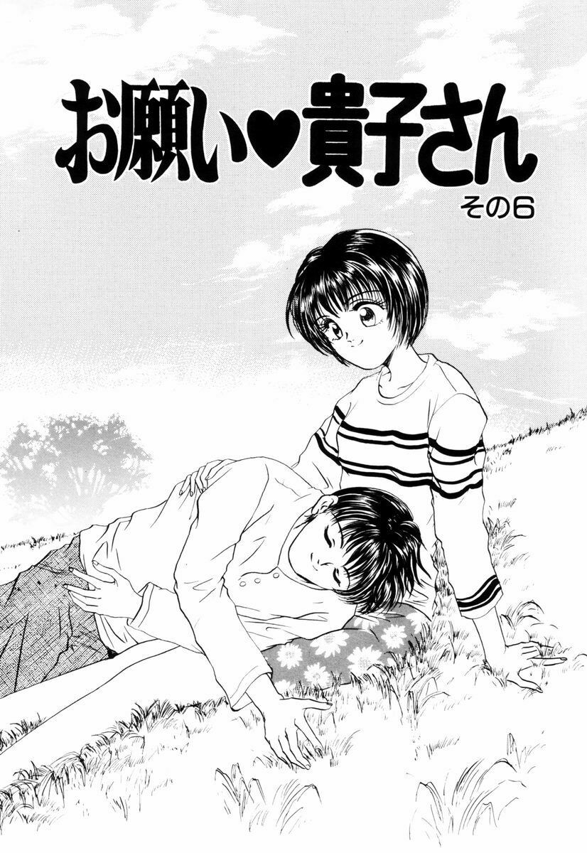 [Koishikawa Kei] Yuuwaku Shoujo page 84 full