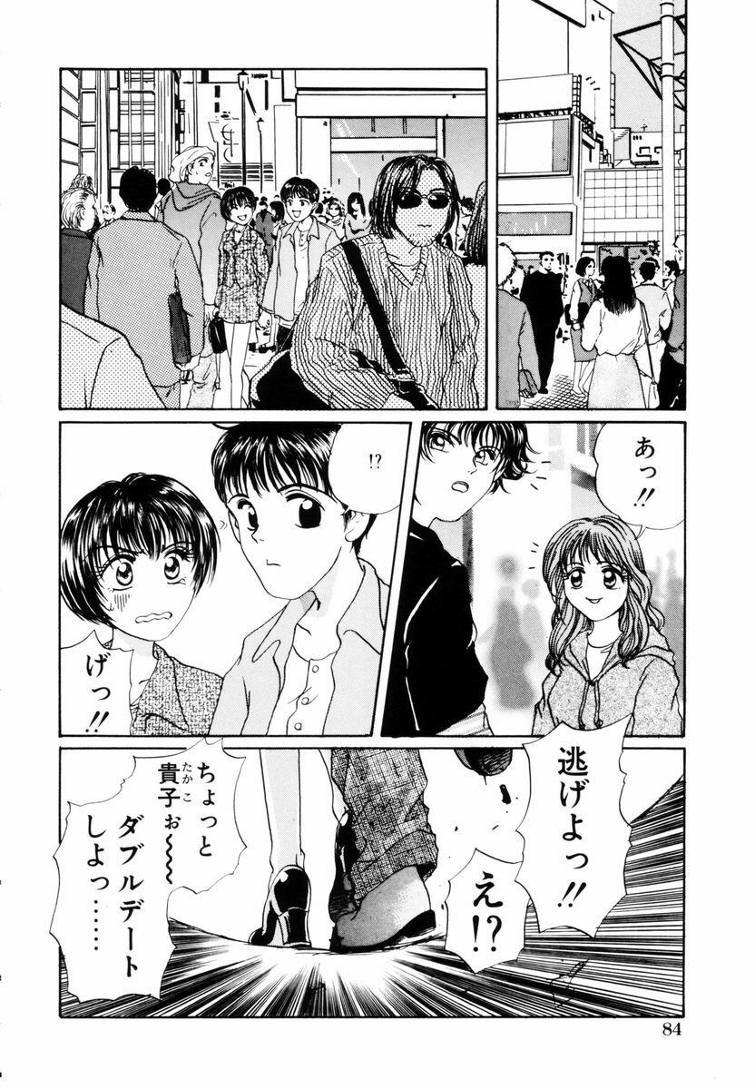 [Koishikawa Kei] Yuuwaku Shoujo page 87 full