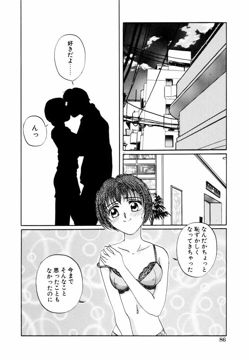 [Koishikawa Kei] Yuuwaku Shoujo page 89 full