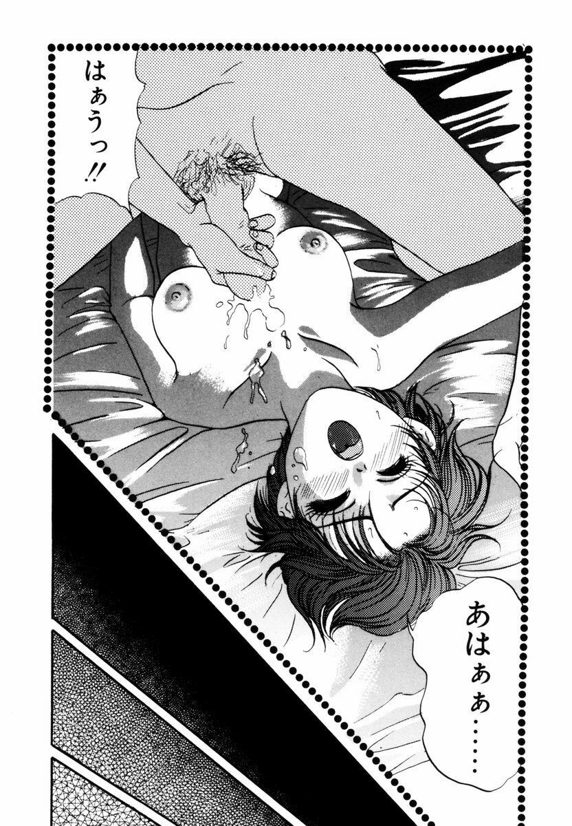 [Koishikawa Kei] Yuuwaku Shoujo page 96 full