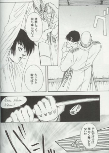 (C66) [Kita-Kasukabe Rohjinkai (Moto-ho)] Ja! Äundessen. 5 (Hellsing) - page 11