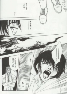 (C66) [Kita-Kasukabe Rohjinkai (Moto-ho)] Ja! Äundessen. 5 (Hellsing) - page 19