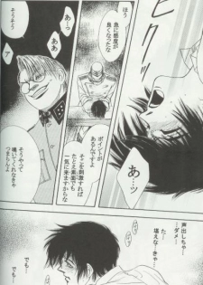 (C66) [Kita-Kasukabe Rohjinkai (Moto-ho)] Ja! Äundessen. 5 (Hellsing) - page 21
