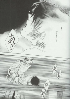 (C66) [Kita-Kasukabe Rohjinkai (Moto-ho)] Ja! Äundessen. 5 (Hellsing) - page 22