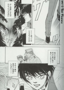 (C66) [Kita-Kasukabe Rohjinkai (Moto-ho)] Ja! Äundessen. 5 (Hellsing) - page 3