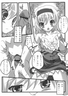 [娘妹茶屋] 私たち百合だっていいじゃない (Touhou) - page 10