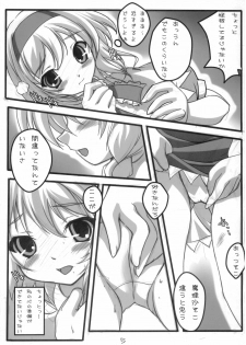 [娘妹茶屋] 私たち百合だっていいじゃない (Touhou) - page 5