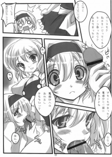 [娘妹茶屋] 私たち百合だっていいじゃない (Touhou) - page 8