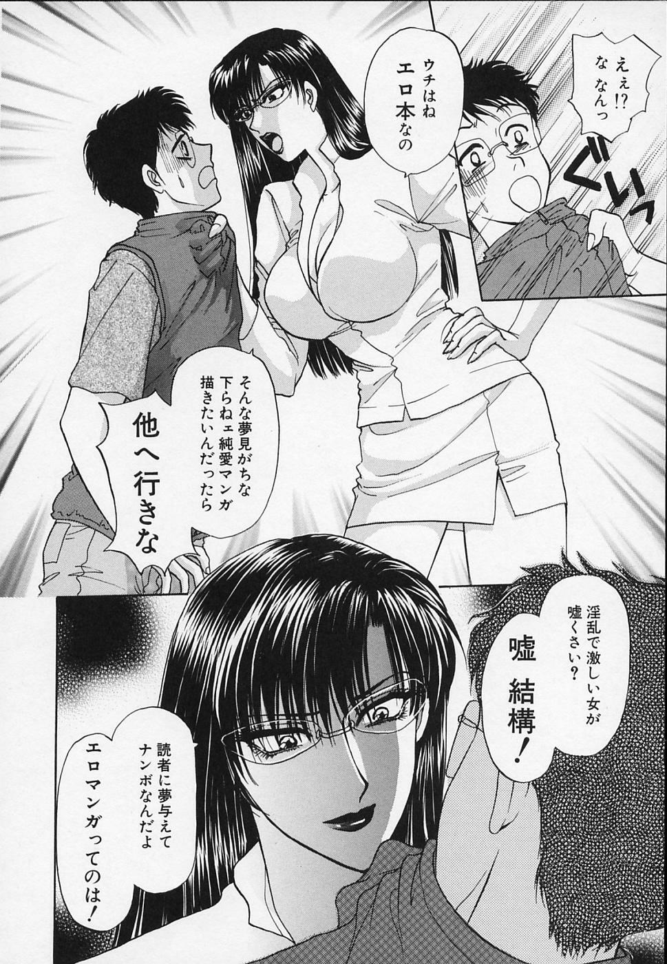[Konjou Natsumi] Erotica 2000 page 112 full