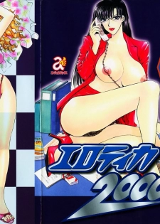 [Konjou Natsumi] Erotica 2000