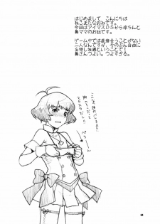 (C77) [NEKOMATAYA (Nekomata Naomi)] Totsugeki Mama Tank (THE iDOLM@STER) - page 3