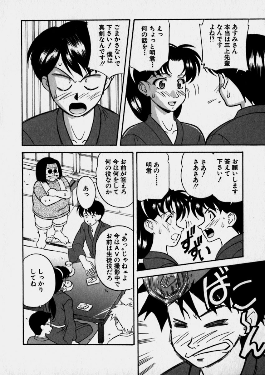 [Kobayashi] Nurechau Miboujin page 104 full