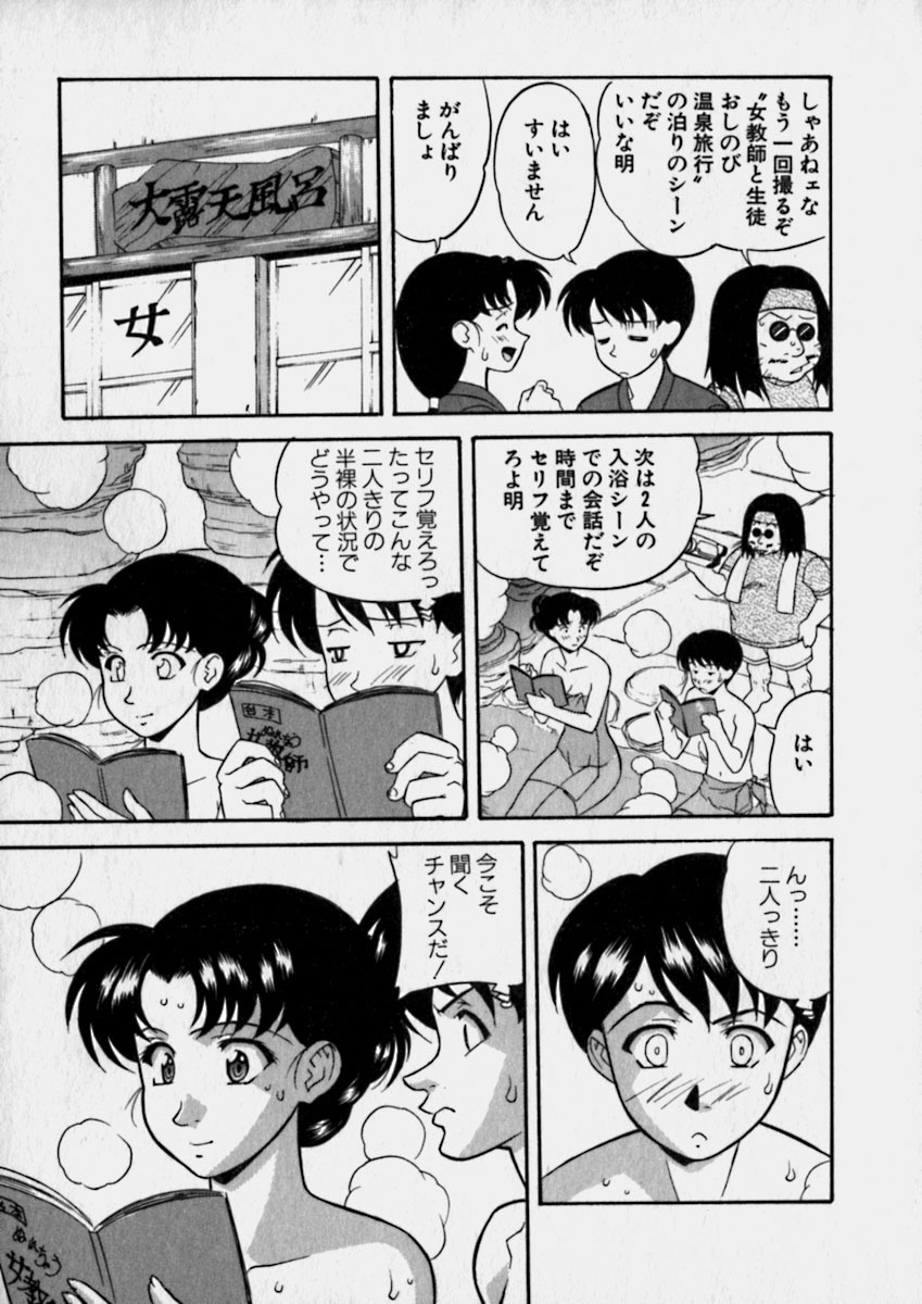 [Kobayashi] Nurechau Miboujin page 105 full