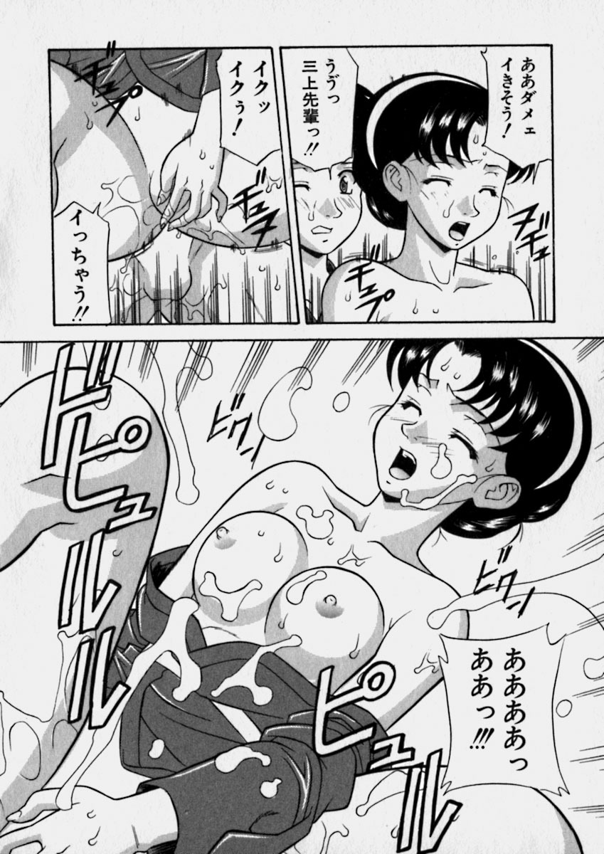[Kobayashi] Nurechau Miboujin page 116 full