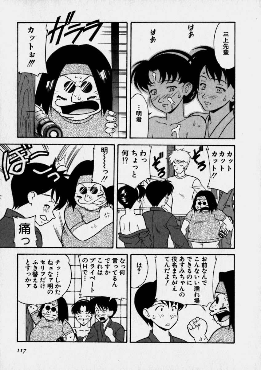 [Kobayashi] Nurechau Miboujin page 117 full