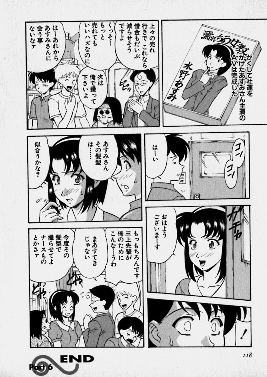 [Kobayashi] Nurechau Miboujin page 118 full