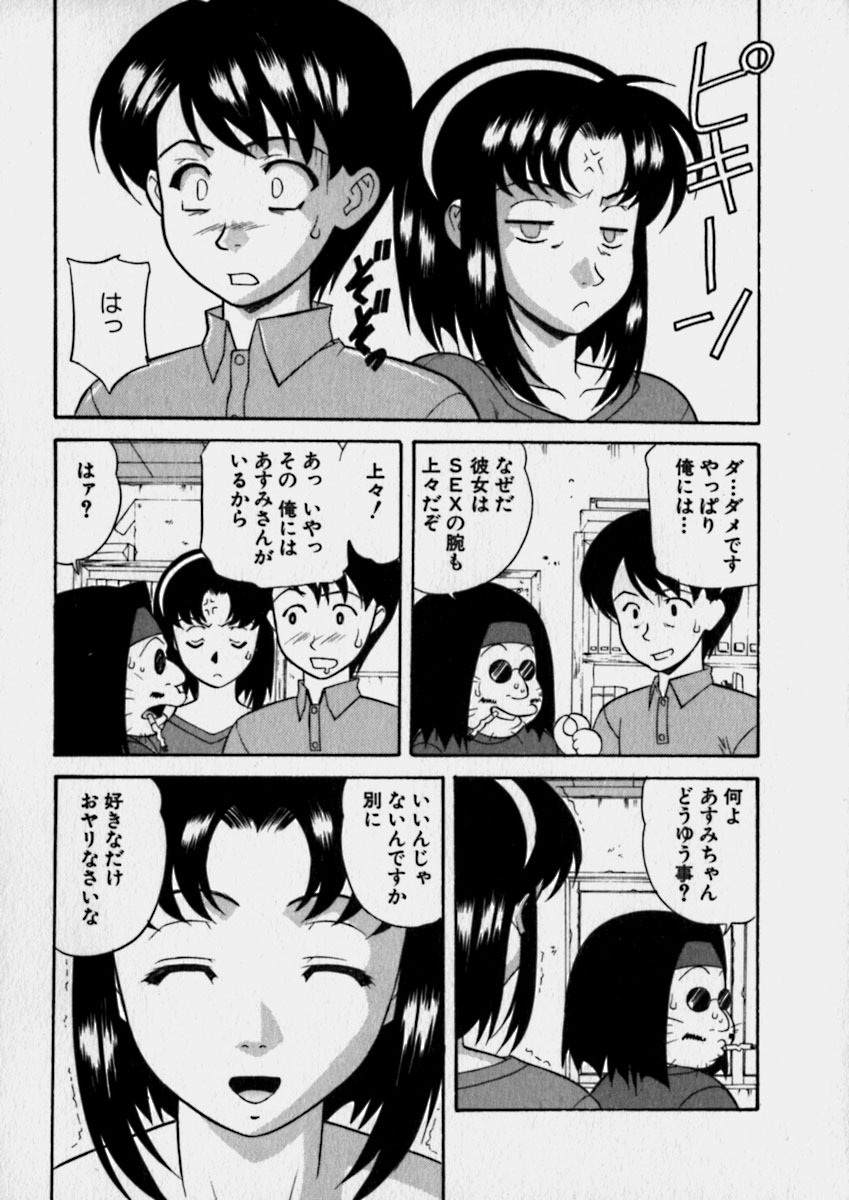 [Kobayashi] Nurechau Miboujin page 123 full