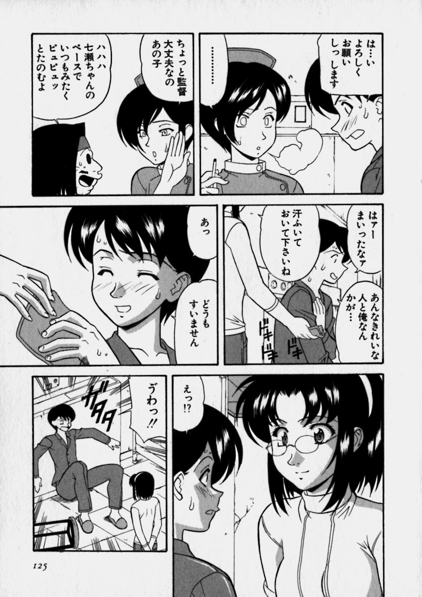 [Kobayashi] Nurechau Miboujin page 125 full