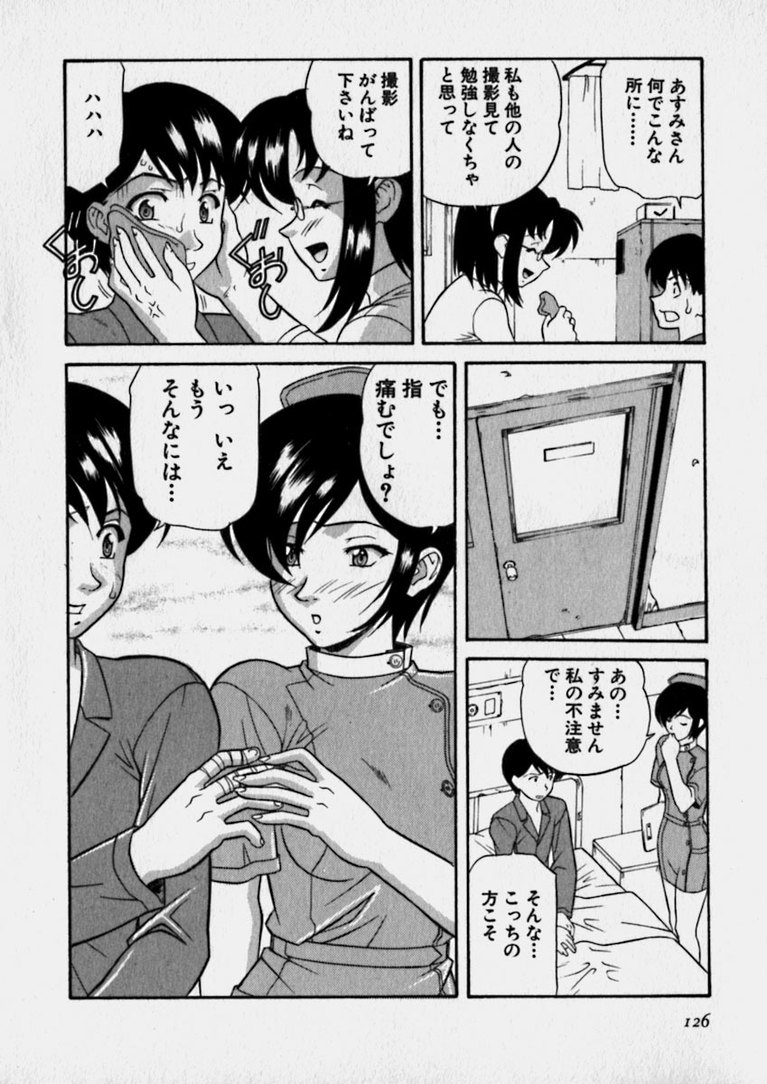 [Kobayashi] Nurechau Miboujin page 126 full