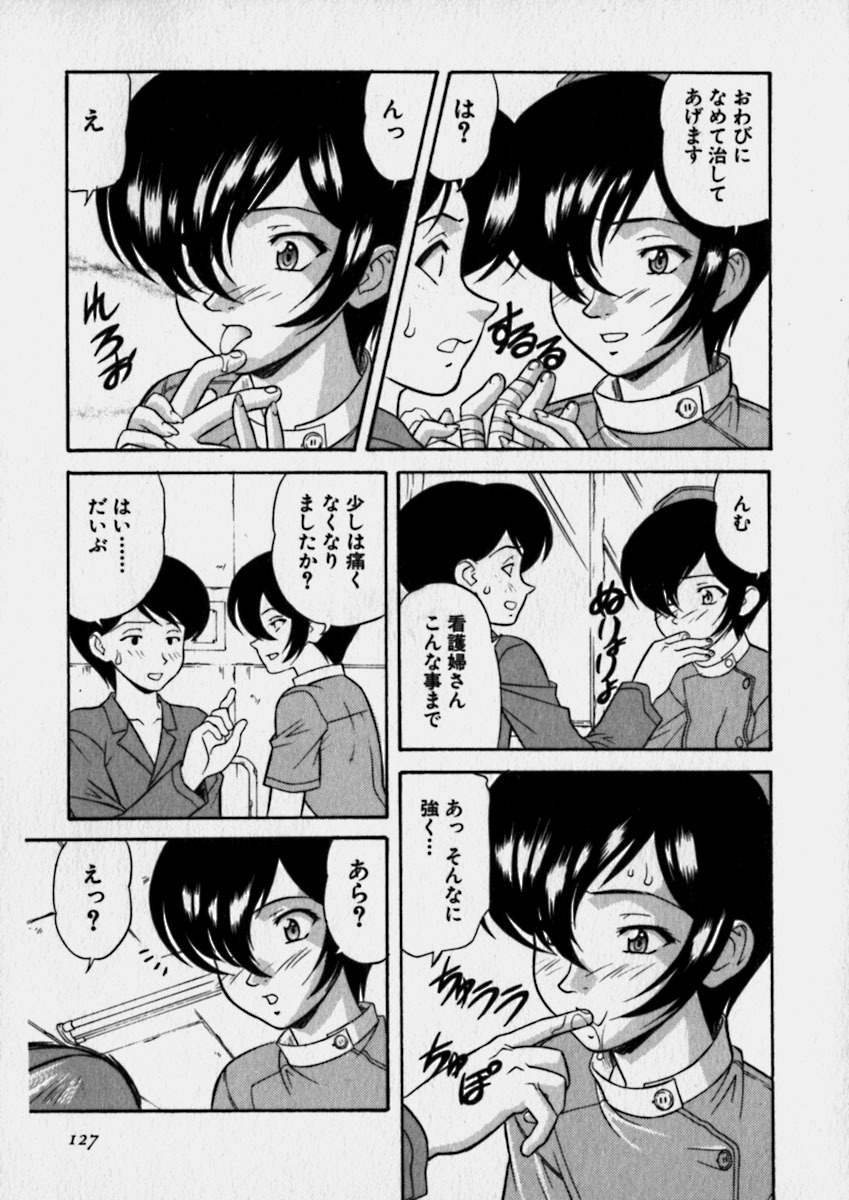 [Kobayashi] Nurechau Miboujin page 127 full